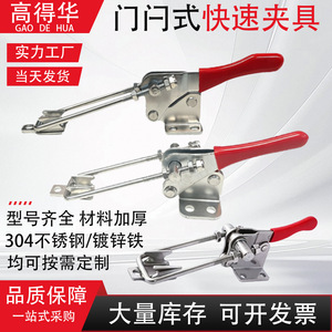 <b>Quick</b> <b>Clamp</b> Industrial Latch Stainless Steel GH-40344 Metric Tooling Fixtures - Product Image 2
