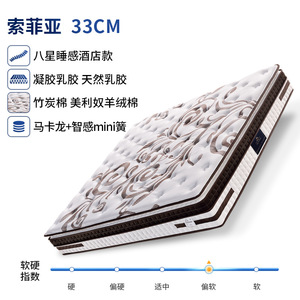 Colchón de Látex Sofia Hotel Bed de 33 cm con Muelles Independientes, Espuma Viscoelástica y Capa de Carbón de Bambú para un Sueño Confortable - Product Image 4
