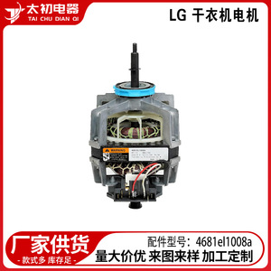 Motor de secadora 4681EL1008A, 110V 60Hz, pieza de plástico para accionamiento eléctrico de secado de electrodomésticos de lavandería - Product Image 2