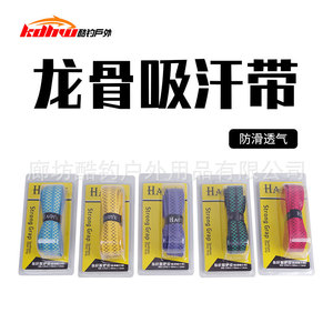 เทปพันด้ามจับกันลื่น Dragon Bone ขนาด 2.5 ซม. x 100 ซม. x 1.5 มม. สำหรับคันเบ็ด ไม้แบดมินตัน ใช้กลางแจ้ง - Product Image 2