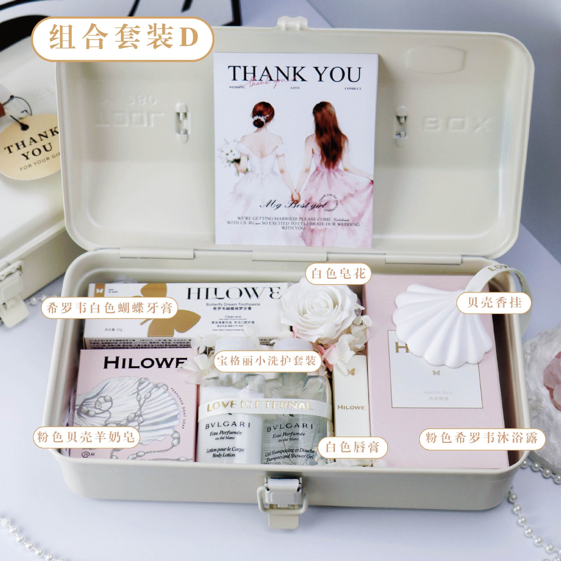 White metal box groomsmen gift-package D