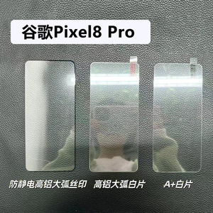 Vendite di fabbrica HD + protezione dello schermo per Google Pixel 8 8 pro 7a 7 6a 6 5 <span class=keywords><strong>4</strong></span> 3 <span class=keywords><strong>2</strong></span> <span class=keywords><strong>4</strong></span> pellicola di protezione dello schermo in vetro temperato - Product Image 4