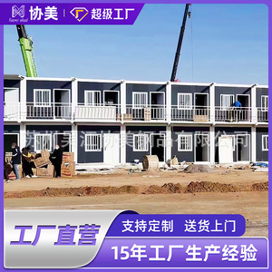 บ้านคอนเทนเนอร์ทรงสี่เหลี่ยมสำเร็จรูป สำนักงานเคลื่อนที่ อาคารโครงสร้างเหล็กสำเร็จรูป - Product Image 4