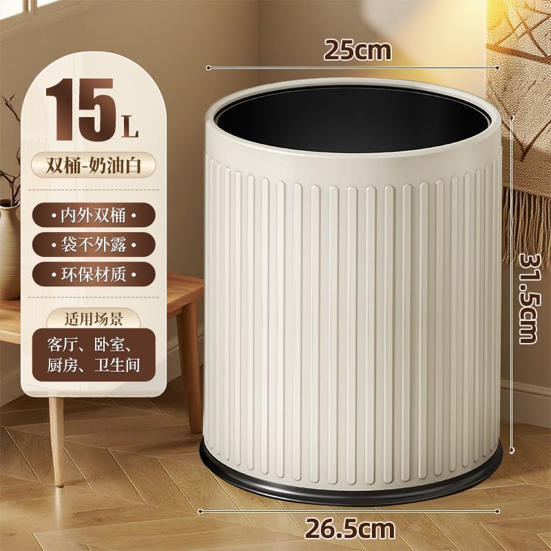 15L Round Trash Can - Double-Cylinder Cream White