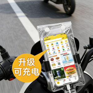 Funda transparente impermeable para teléfono con carga para motociclistas, soporte para manillar de motocicleta, protección de pantalla táctil - Product Image 1