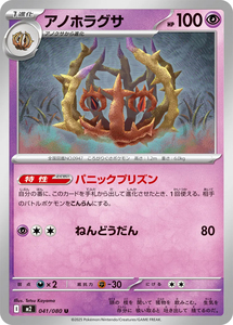 独家日本口袋妖怪 MEGA VOL2 交换卡牌 TCG 加强版卡包，含稀有卡 - Product Image 3