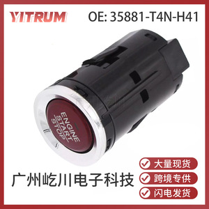 สวิตช์สตาร์ทเครื่องยนต์ฮอนด้า 35881-T4N-H41 ระบบสตาร์ทแบบไร้กุญแจด้วยปุ่มเดียว - Product Image 5