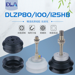 Accesorios de Brazo Robótico DLSMC de Alta Carga y Resistencia con Ventosa HB80/HB100 para Robots Colaborativos - Product Image 2