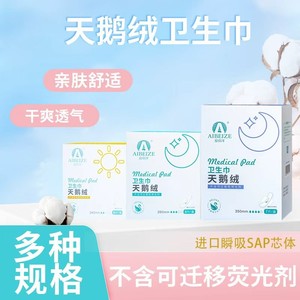 Aibeze Velvet Sanitary Napkin 240mm Winged <b>Soft</b> Touch Day Night Use - Product Image 3