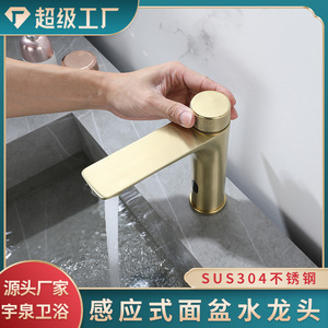 Stainless Steel Touchless Sensor Faucet Gold Color <b>Single</b> Hole Deck Mounted <b>Basin</b> <b>Tap</b> For Hot And Cold Water - Product Image 4