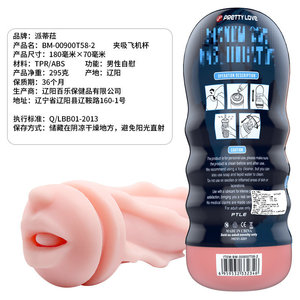 Godet de <span class=keywords><strong>masturbation</strong></span> portable à vide pour homme, design réaliste (anus, vagin, bouche), 3 styles au choix, jouet pour adulte - Product Image 3