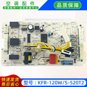 มีเดียเครื่องปรับอากาศ ชุดควบคุมหลักภายนอกอาคาร KFR-120WS-520T2 BH3677 บอร์ดคอมพิวเตอร์ - Product Image 2