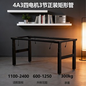 Electric Height <b>Adjustable</b> Desk Frame 4 Motor 4 Leg Metal Powder Coated Workbench Office Home Use - Product Image 5