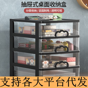 Boîte de rangement de bureau multi-niveaux à tiroirs, organiseur de cosmétiques, meuble de bureau rectangulaire sur pied, 4 niveaux, en plastique transparent avec - Product Image 3
