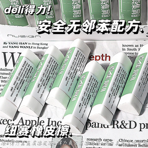 Gommes à effacer Deli True Collector blanches en TPE, boîte de 30 pièces pour étudiants, effacement propre - Product Image 4