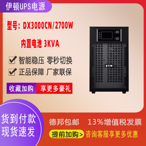 Eaton DX3000CN Online <b>UPS</b> 3000VA 2700W Single Phase Lead Acid <b>Battery</b> Computer Networking Power Protection - Product Image 5