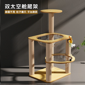 Bruce Cat Tree 4 Levels Modern Large Multi Layer Space Capsule Cat Bed With Scratcher For Multiple Cats - Product Image 2