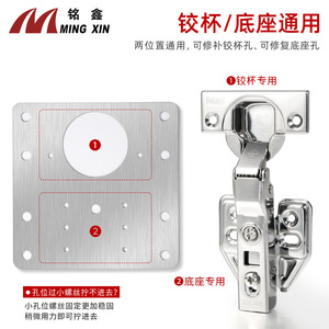 Placa de Reparación de Bisagras para Muebles Ming Xin, 4 mm, Acero Inoxidable, Soporte de Fijación para Puerta de Gabinete, Montaje en Superficie - Product Image 5