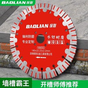 Baolian Diamond Saw Blade 180x22.23x2.2mm Industrial Grade Multipurpose Cutting Segment Type - Product Image 2