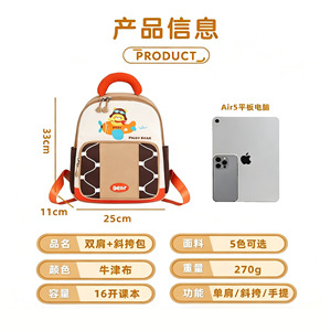 <span class=keywords><strong>Sac</strong></span> à dos pour enfants, léger, grande capacité, mignon et doux, pour la maternelle, usage quotidien - Product Image 3