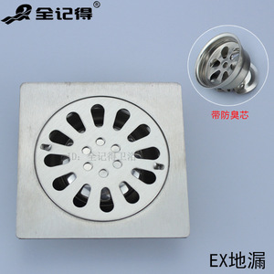 Bonde de sol carrée en acier inoxydable anti-odeur, auto-scellante, avec fil de drainage intégré pour salle de bain - Product Image 1