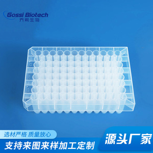 แผ่นกรอง Gossi Biotech 96 หลุม แบบ PP Deep Well Microplate โปร่งใส สำหรับการเก็บตัวอย่างกรดนิวคลีอิกในห้องปฏิบัติการ ขนาด 1.5 มล. รูปทรงครึ่งวงกลม - Product Image 1