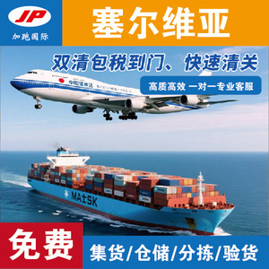 Logistique internationale Extra Run, transport de fret LCL, conteneur de 30 tonnes, stockage fixe de marchandises en vrac, expédition mondiale - Product Image 3