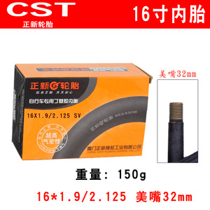 Chambre à air de vélo Cst 12-18 pouces en caoutchouc butyle pour vélo d'enfant - Product Image 3