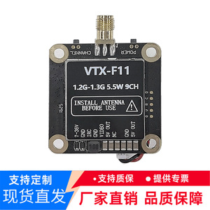 Transmisor de Video Analógico VTX-F11 1.2G 1.3G 5.5W 9CH con Protocolo IRC para Carreras de Drones - Product Image 5