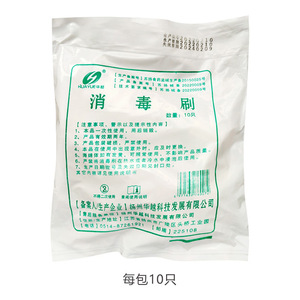 Cepillo desinfectante bucal desechable Huayue, paquete de 10, para el cuidado de ancianos y pacientes, palo de limpieza - Product Image 1