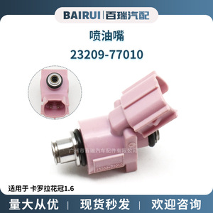 Inyector de Combustible 23209-77010 para Motocicleta, Pieza de Repuesto - Product Image 4
