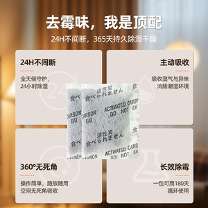 Shoe deodorizing and <b>dehumidifying</b> activated carbon packs, food-grade desiccant, formaldehyde-absorbing industrial-grade - Product Image 5
