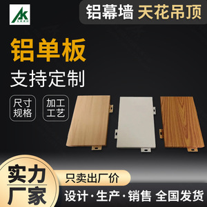 Panneau en aluminium imitation bois, épaisseur 4 mm, ignifuge, léger, design moderne, décoration murale et de plafond pour extérieur - Product Image 2