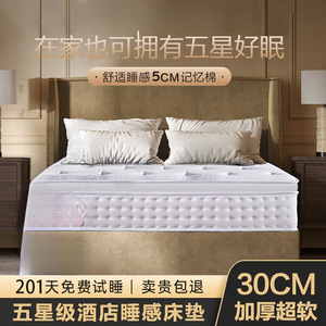Colchón de Látex Hilton 5 Estrellas, 30 cm de Grosor, con Muelles Independientes, para Uso en Dormitorio - Product Image 4
