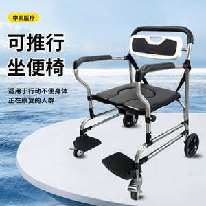Multifunctional <b>commode</b> <b>chair</b>, household indoor portable toilet, pushable and sitable, <b>commode</b> <b>chair</b>, shower <b>chair</b>, for the - Product Image 2
