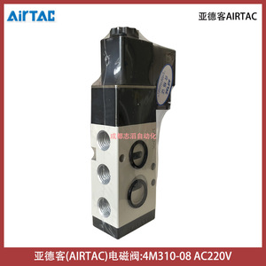 โซลินอยด์วาล์ว Airtac รุ่น 4M310-08 AC220V ขนาด 1/4 นิ้ว วาล์วควบคุมแก๊สแบบไพล็อต - Product Image 2