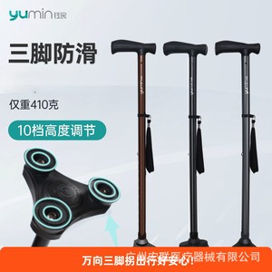 Canne en alliage d'aluminium Yumin YM-E04, longueur réglable, antidérapante, légère, amortissante, pour personnes âgées, aide à la marche - Product Image 5