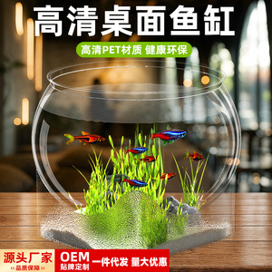 Aquarium de bureau rond en acrylique transparent, moulé d'une seule pièce, résistant aux chutes, pour poissons, tortues, hydroponie, décoration - Product Image 5