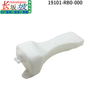 ถังพักน้ำหล่อเย็นฮอนด้า รุ่น 19101RB0000 สำหรับ Fit CR-Z Jazz อะไหล่เปลี่ยนทดแทน - Product Image 2