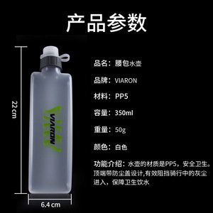 Bouteille d'eau sportive Viaron PP5 réutilisable, portable, pour course à pied et cyclisme en extérieur - Product Image 3