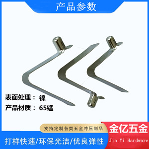 Plaque à ressort en V Jinyi Hardware, diamètre 4,5 mm, hauteur 7 mm, acier nickelé pour assemblage de tubes - Product Image 4
