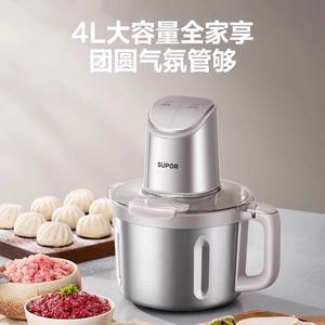 Supor-molinillo de carne eléctrico de 4L, procesador de alimentos multifuncional de una sola hoja de acero inoxidable para uso doméstico - Product Image 3