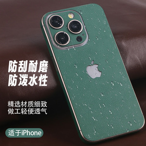Funda de piel sintética de color liso antihuellas para iPhone 11 12 13 14 15 - Product Image 5