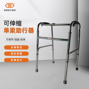Aide à la marche en alliage d'aluminium Guoyao, réglable en hauteur, antidérapante, pour la réadaptation des personnes âgées - Product Image 1