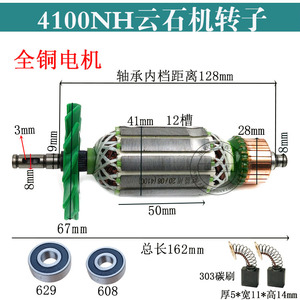 Rotor et Stator pour Machine à Découper la Pierre 4100Nh, Boîtier d'Engrenage en Aluminium, Accessoires de Commutateur pour Marbre 380V 5.5Kw - Product Image 5