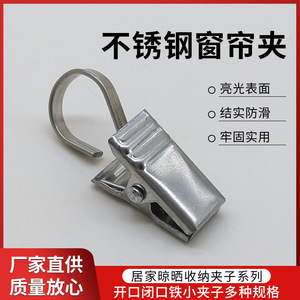Stainless Steel Small <b>Clips</b> 35x9mm <b>Hook</b> Type For Kitchen Storage Neatening - Product Image 5