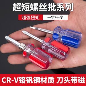 ไขควงอเนกประสงค์ DIY แบบสองหัว ด้ามจับพีวีซีใส แม่เหล็กในตัว พร้อมใบมีดตัด พื้นผิวขัดเงา 17 ฟังก์ชั่น - Product Image 5