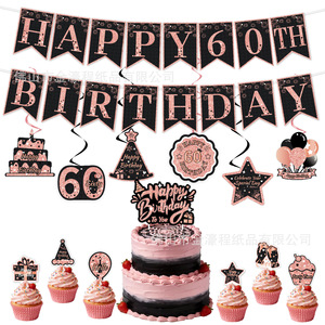 Kit de Décoration Rose pour Fête d'Anniversaire 60 Ans – Accessoires Élégants, Décorations de Gâteau, Bannières, Guirlandes, Aménagement de Lieu, Fournitures d'Anniversaire - Product Image 5