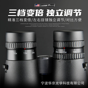 Binoculares Tumur Peak 10-20x50 con Zoom, Alta Definición para Uso Civil en Exteriores - Product Image 3