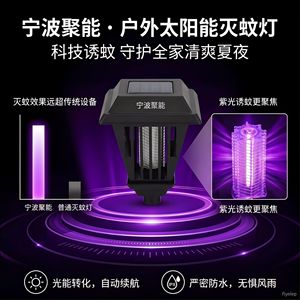 Lámpara Solar de Jardín LED, Luz Blanca y Morada, Mata Mosquitos, Impermeable, Lámpara de Césped con Energía Solar - Product Image 5